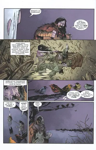 Відьмак. Дім зі скла - фото 12