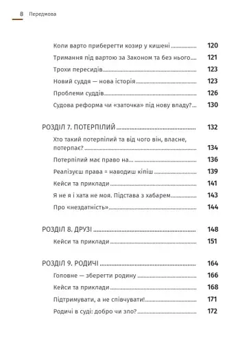 Арешт ≠ в’язниця - фото 13