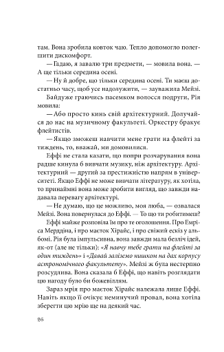 Дослідження утоплення - фото 20