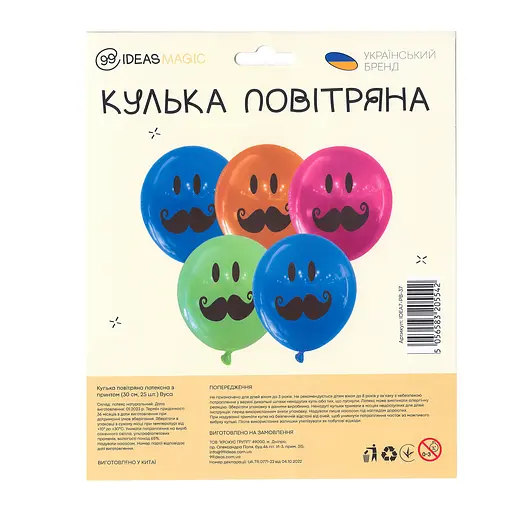 Шарик воздушный латексный с принтом 30 см (25) Усы, IDEA7-PB-37 - фото 2
