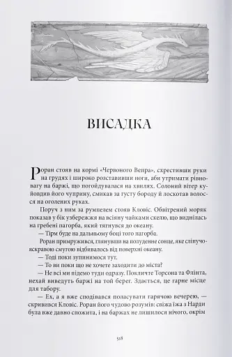 Найстарший - фото 6