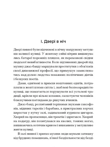 Двері в день - фото 4