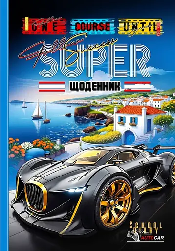 Щоденник, 55 г, 7БЦ, 165x240 мм, 40 аркушів, матова ламінація, вибірковий УФ-лак, 25048