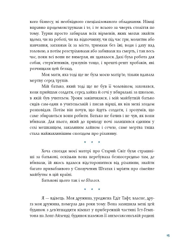 Синя борода - фото 7