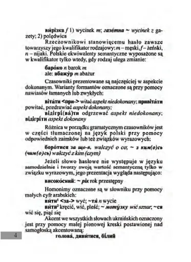 Універсальний словник польсько-український і українсько-польський - фото 3
