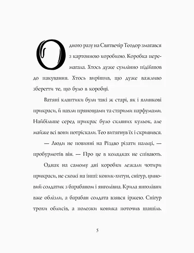 Дитяча книга Жорж Одне різдвяне бажання - Кетрін Ранделл (Z104080У) - фото 4