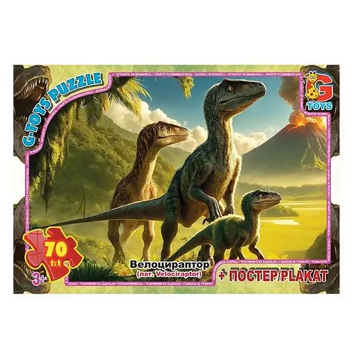 Дитячий пазл "Обережно динозаври" G-Toys UP3053 плакат 70 елементів - фото 1