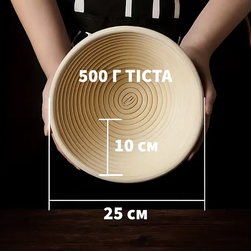 Кошик для вистоювання тіста хліба кругла з натурального ротанга з тканинним чохлом (діаметр 25 см), Kitchen Master Бежевий 87923 - фото 3