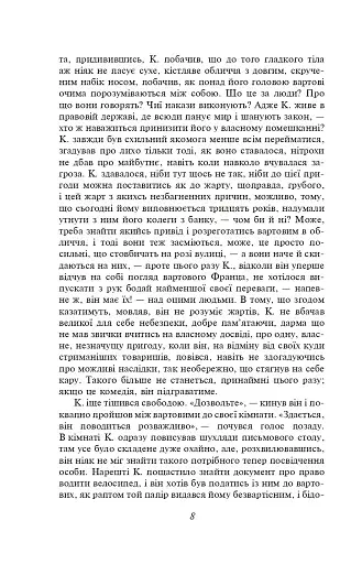 Процес - фото 6