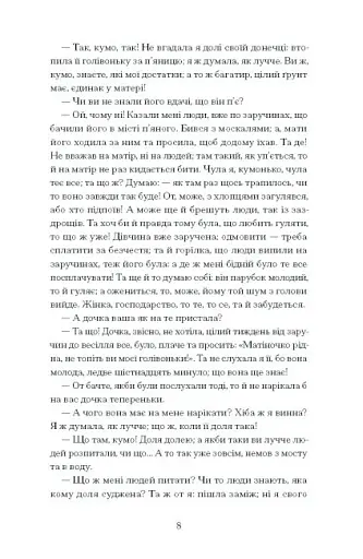 А все-таки прийди! Вибрана проза - фото 6