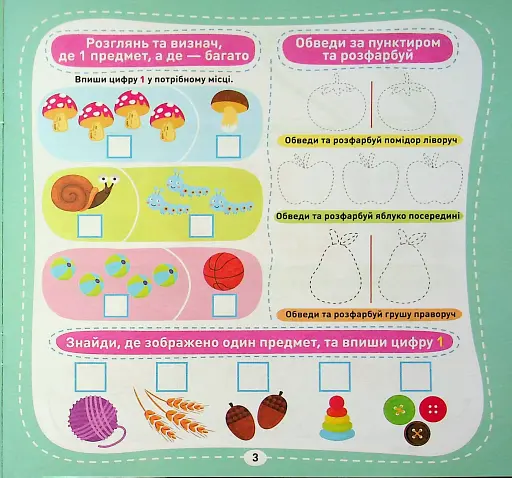 Учимося писати. Прописні цифри - фото 3