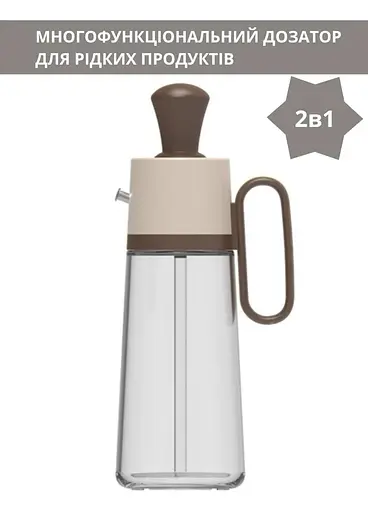 Диспенсер дозатор для масла уксуса соуса стеклянная бутылка с силиконовой щеткой 2в1 630 мл, Danmenqing Коричневый 85106 - фото 2