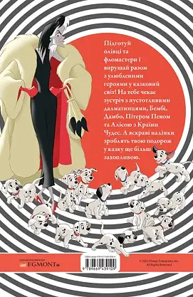 Класика Дісней. Розмальовка з наліпками - фото 2