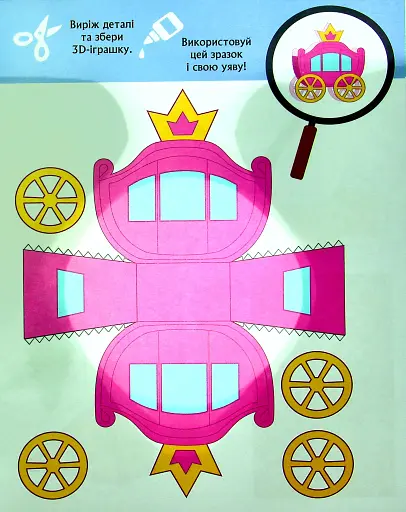 3D - Бум. Казкобум - фото 3