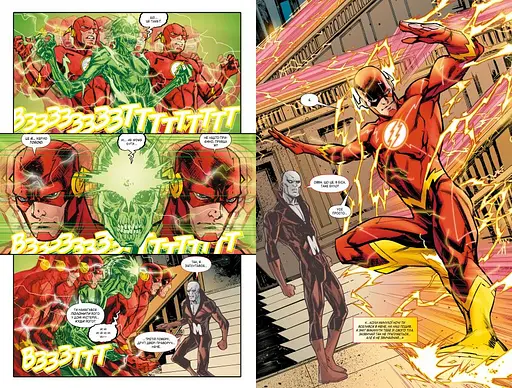 Флеш. Уроки історії. Книга 5 - фото 4