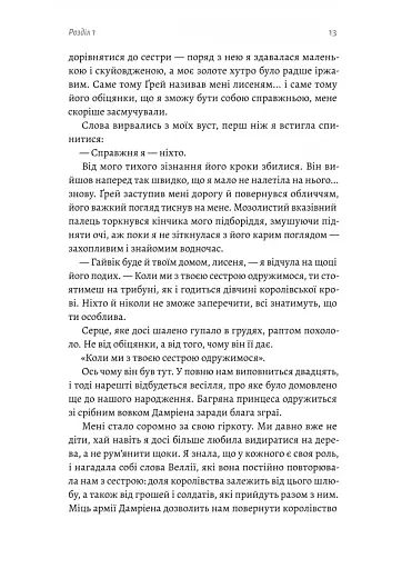 Річка золотих кісток - фото 8