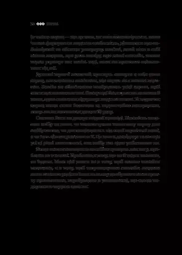 Карма. Посібник йогина зі створення власної долі - фото 10