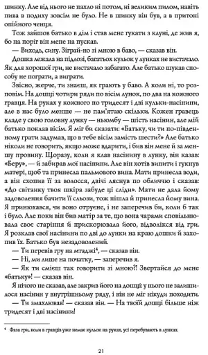 Чорний Леопард. Рудий Вовк - фото 6