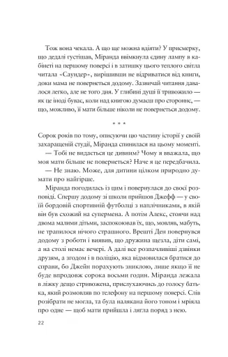 Усе своє ношу з собою - фото 20