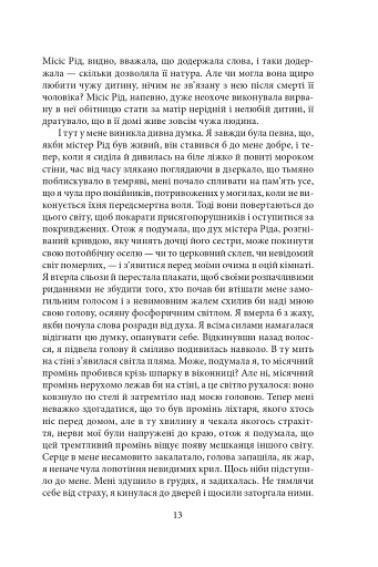 Джен Ейр - фото 15