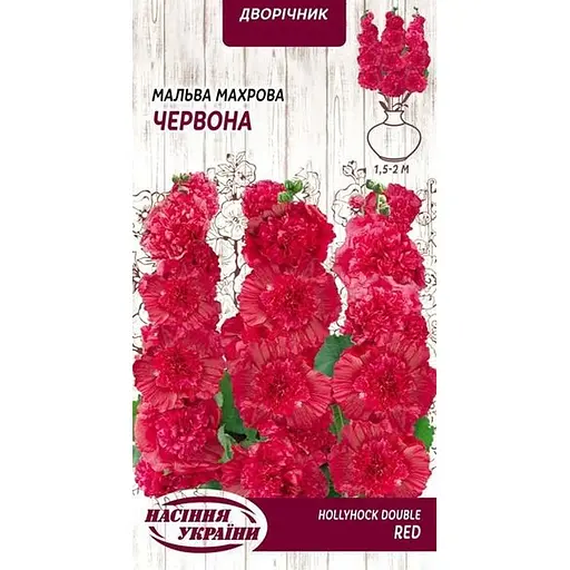 Насіння Мальва махрова Насіння України 0.1 г червона (753000)
