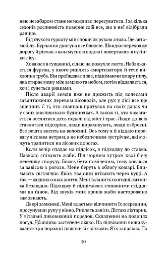 Тіньопад - фото 3