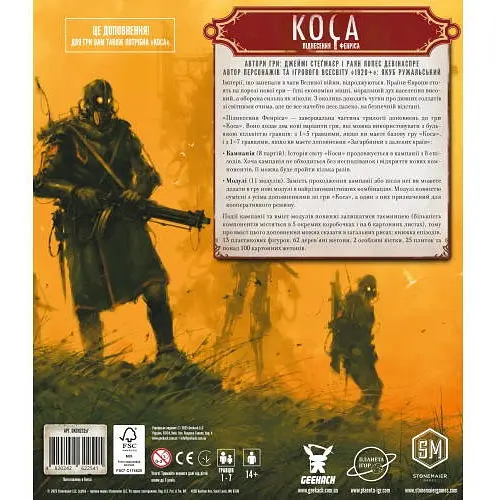 Настольная игра Планета Игр Серп Восхождение Фенриса (Scythe: The Rise of Fenris) (укр.) - фото 4