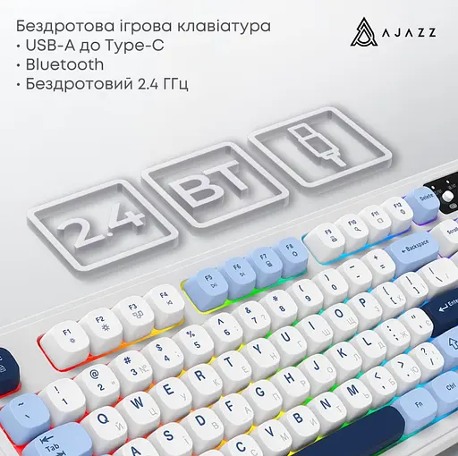 Клавіатура ігрова бездротова Ajazz AF-BGY-98 Plus White-Blue 2.4G/Bluetooth/USB - фото 6