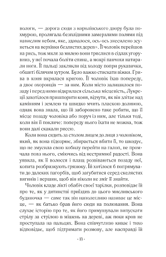 Шлюбний портрет - фото 7