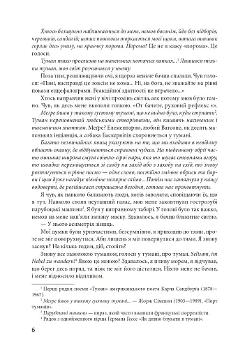 Таємниче полум`я царицi Лоани - фото 4