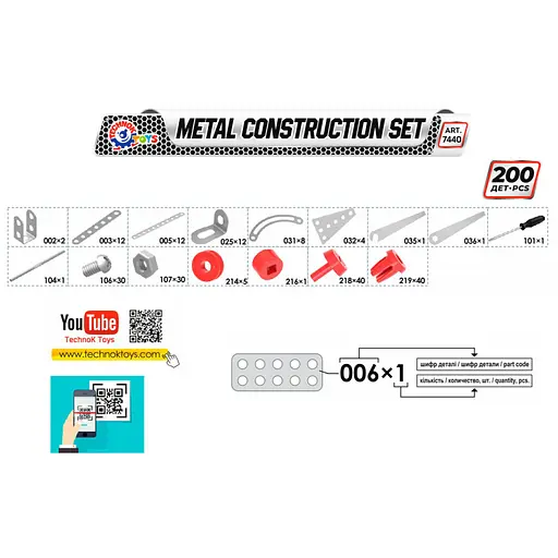 Металлический конструктор Эйфелева башня ТехноК 7440TXK, 200 деталей - фото 3