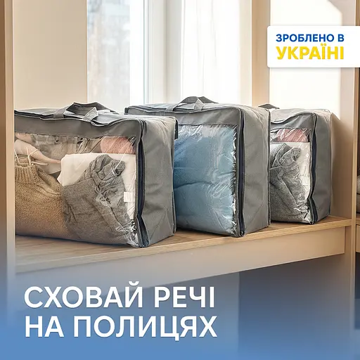 Набір сумок-органайзерів ORGANIZE для речей М 3 шт (сірий) - фото 1