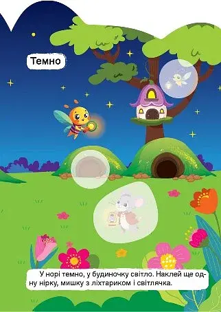 Світло – темно. Широкий – вузький - фото 3