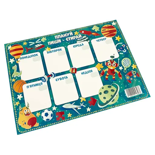 Планер Планируй, пиши, стирай ZIRKA 125353 для мальчика - фото 2