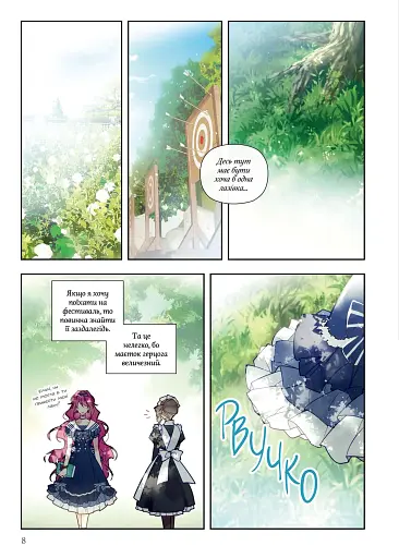 Єдиний фінал лиходіїв – смерть. Том 2 - фото 2