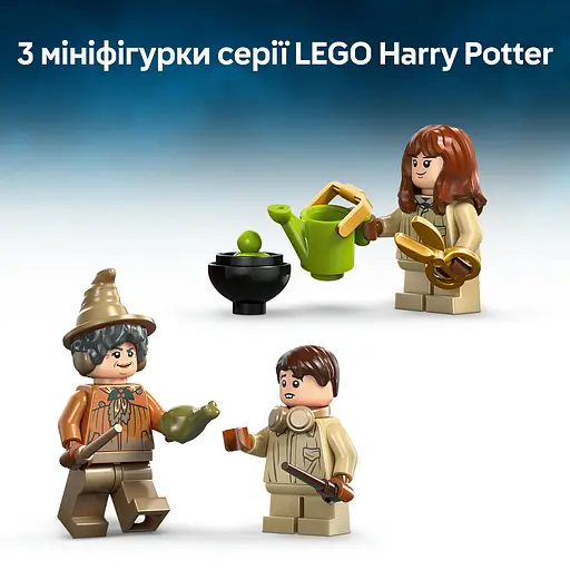 Конструктор LEGO Harry Potter Замок Гогвортс: урок гербології 390 деталей (76445) - фото 20