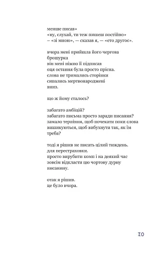 Синій горобчик - фото 9