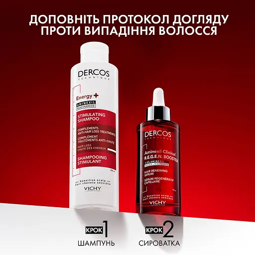 Сироватка Vichy Dercos Aminexil Clinical Regen Booster для відновлення густоти та боротьби з випадінням волосся 90 мл - фото 7