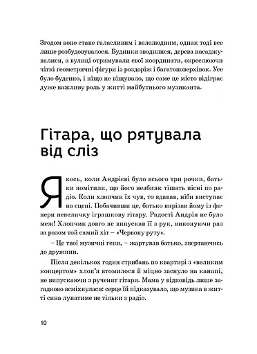 Кузьма Скрябін - фото 10