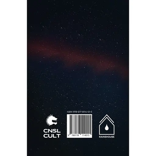 Нациократия 2.0 - фото 2