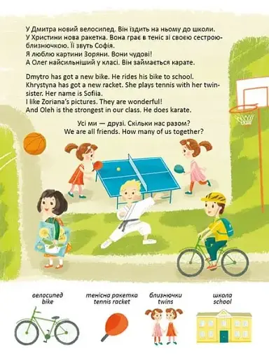 We learn digits. Вивчаємо цифри - фото 7