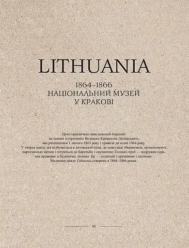 Боротьба проти Російської імперії в гравюрах Гротгера - фото 2
