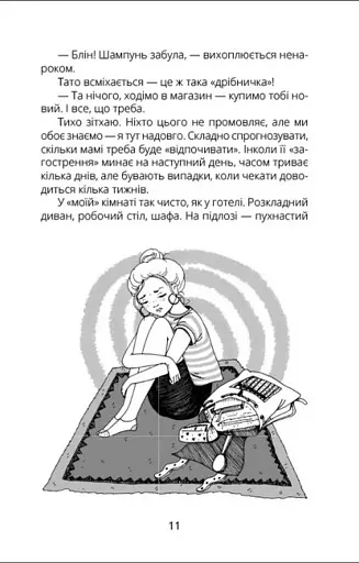 Панна : Панна Оля - фото 3