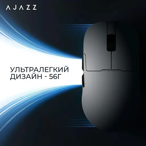 Миша Ajazz AJ159P MC White Charging Dock (AJ159P-MC-W) - фото 13