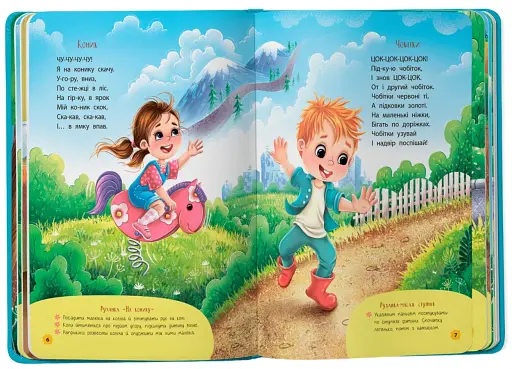 Віршики-забавлянки-вимовлянки - фото 3