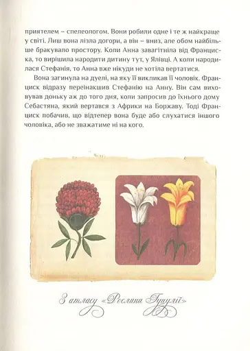 Книга Непростые. Арт-бук - Тарас Прохасько (Terra Incognita) - фото 8