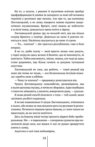 Спартанська дівчинка - фото 25