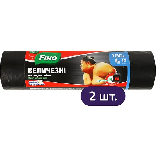 Пакети для сміття Fino Величезні 160 л 20 шт. (2 уп. х 10 шт.) - фото 1