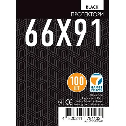 Аксесуар Games 7 Days Протектори для карт Games7Days 66 х 91 мм MTG, 100 шт. Black PREMIUM (GSD-BK6691) - фото 1