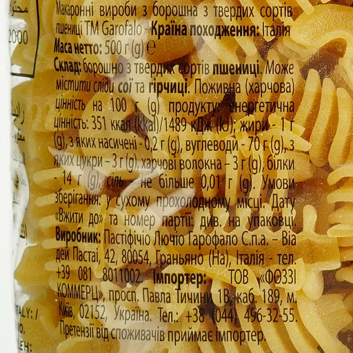 Макаронні вироби Garofalo Радіатори, 500 г (315232) - фото 3